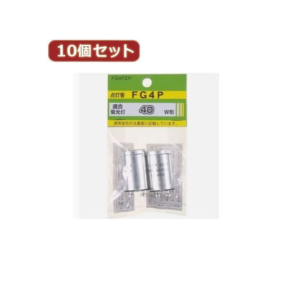 ヤザワコーポレーション YAZAWA FG4P1P グロー球 点灯管 グロー球40W形