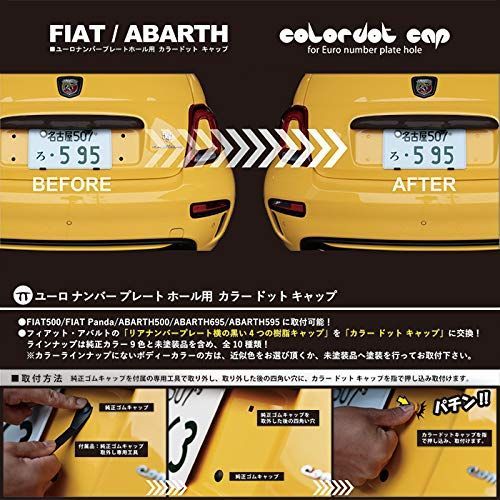 フィアット アバルトのリアナンバー横の