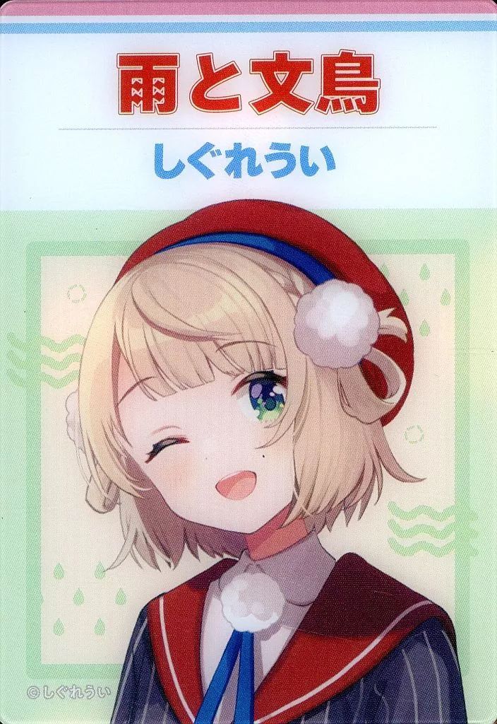 バラ売り可能、しぐれうい、フリューくじトレーディングカード22パックセット しぐれうい フリューくじ G賞 トレーディングカード - メルカリ