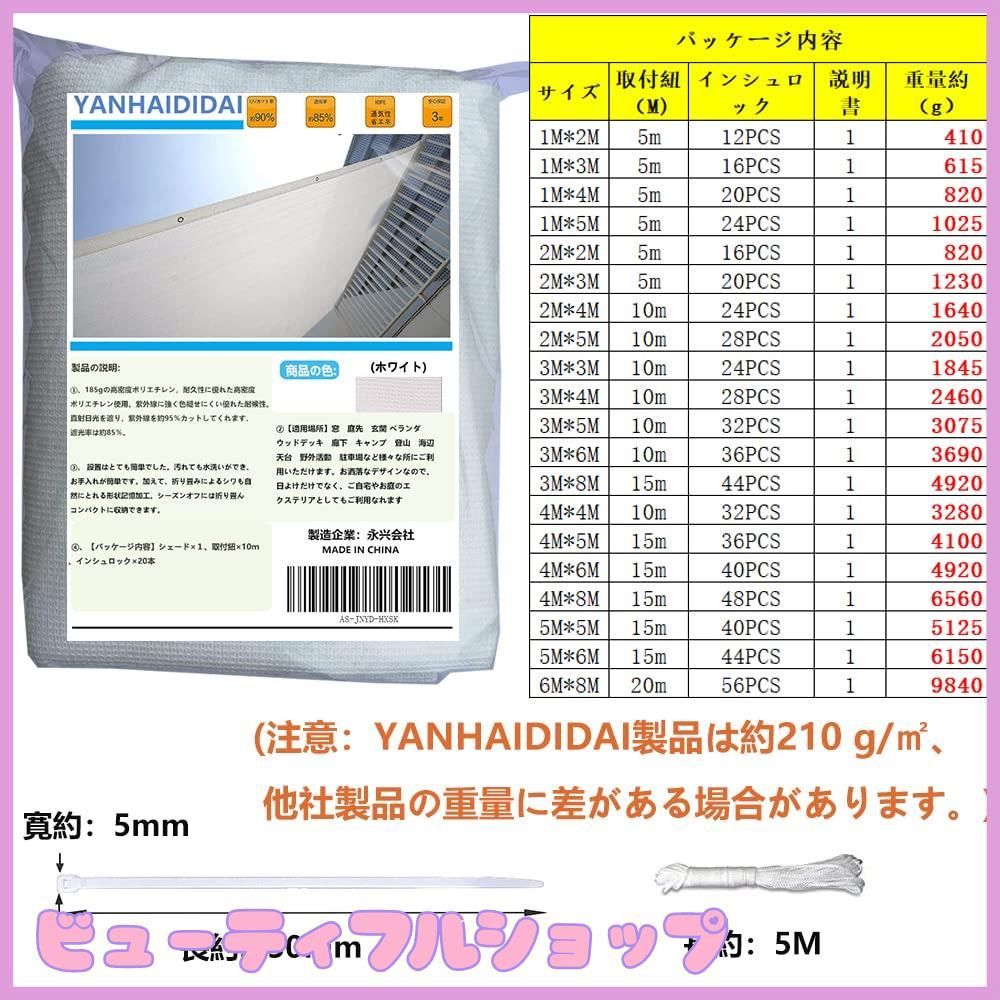 特価】日よけ シェード オーニング クールシェード 日よけシート サンシェード 日除けセイル UVカット ガーデン 庭 バルコニー用  (ホワイト)完成品 全14サイズ 一平方メートルあたり約210グラムです (1M*4M) - メルカリ