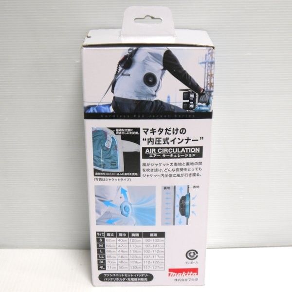 マキタ 充電式ファンベスト FV411DZLL LLサイズ 薄型バッテリ