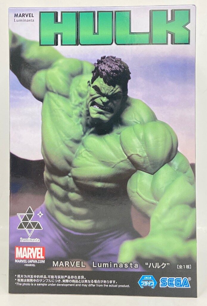 セガ Luminasta MARVEL ハルク - メルカリ