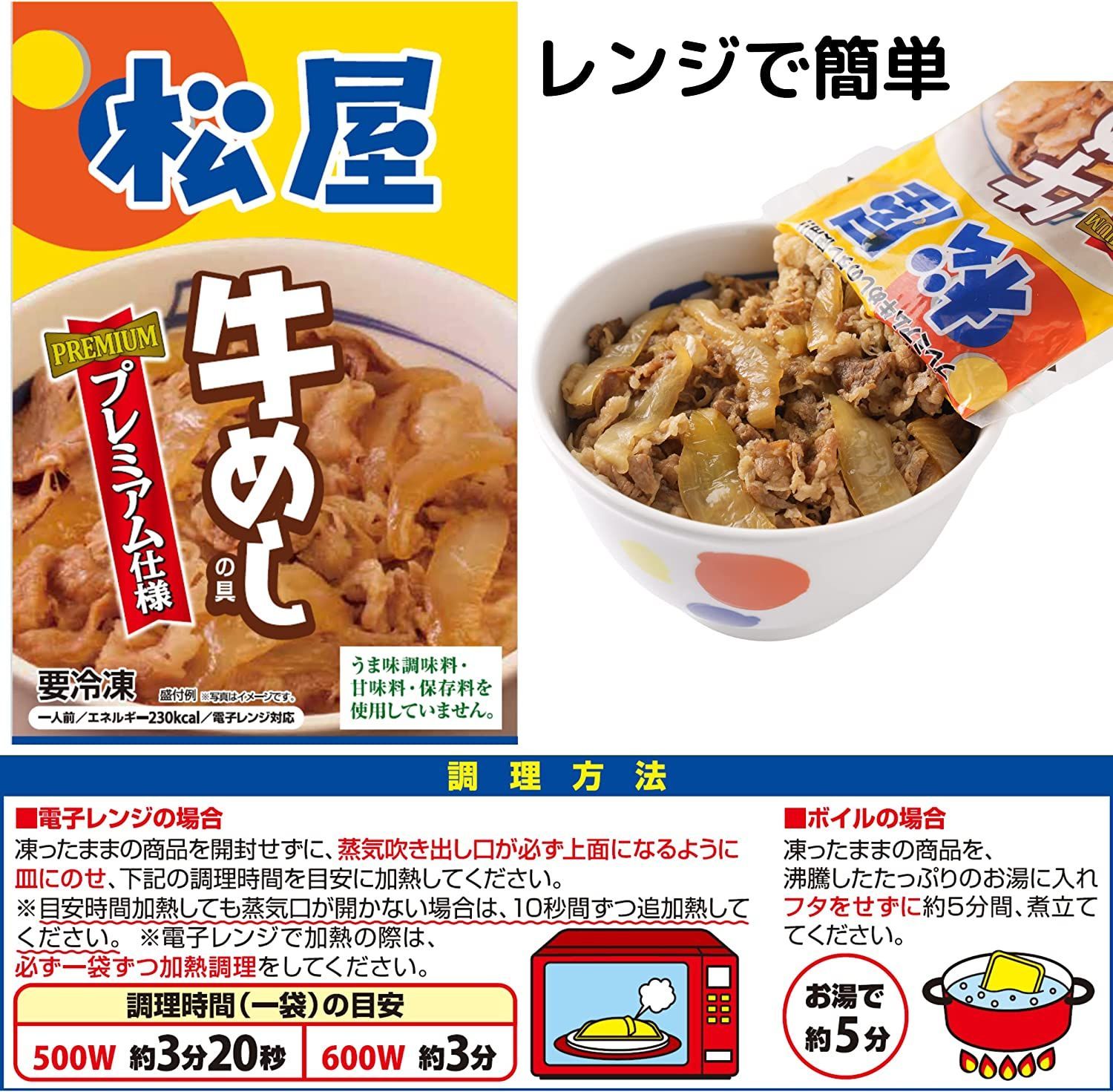 【松屋公式】乳酸菌入り牛めしの具30食セット-6