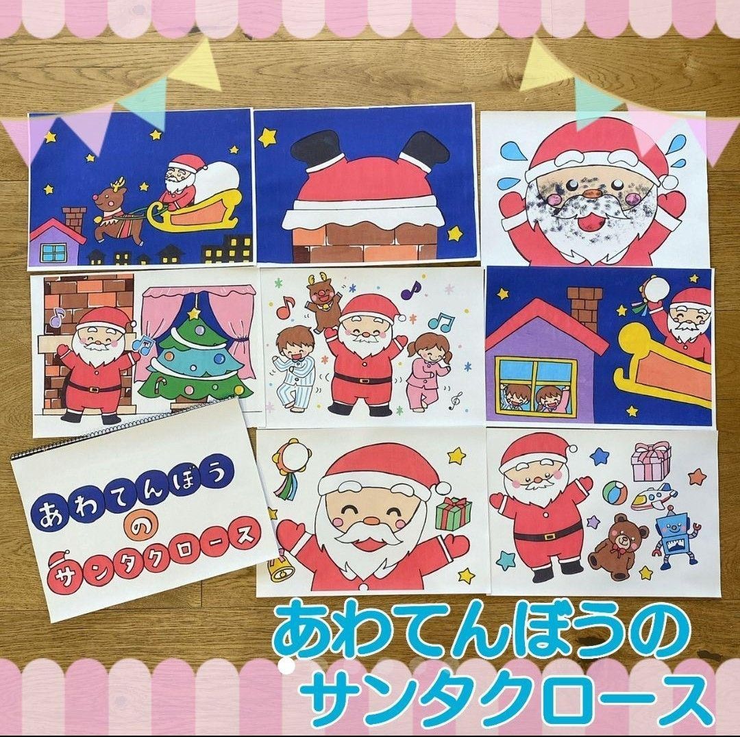 あわてんぼうのサンタクロース スケッチブックシアター 歌 歌詞つきクリスマス メルカリshops