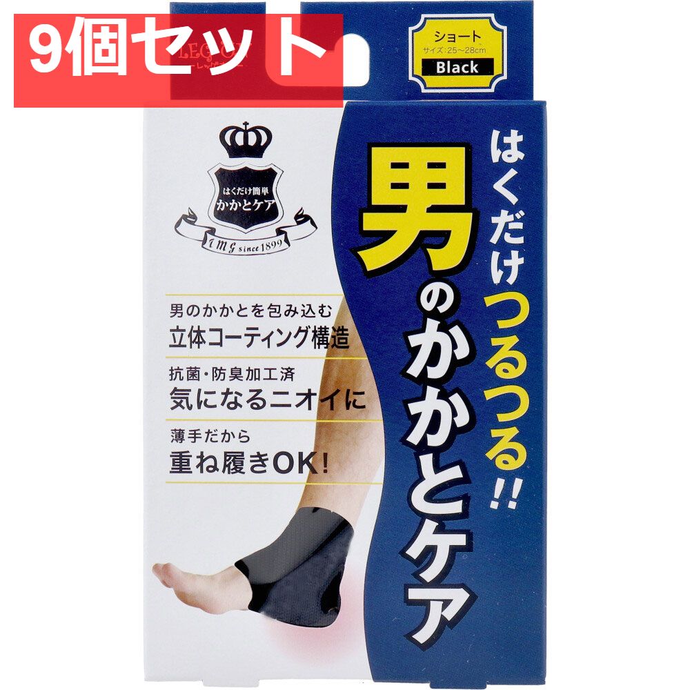 レッグオン 男のかかとケア 1足分 9個セット まとめ売り