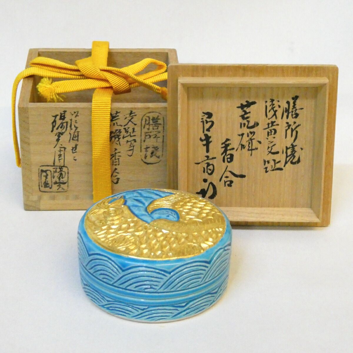 尋牛斎宗匠書付】膳所焼 陽炎園 岩崎新定作 浅黄交趾 荒磯香合