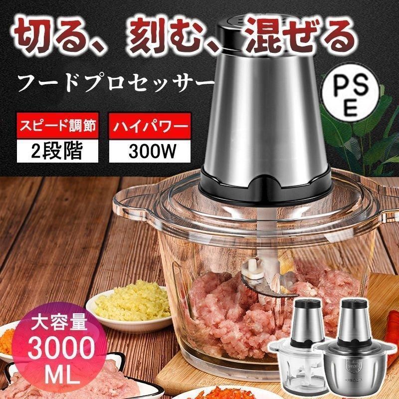 フードプロセッサー 2L大容量 1台5役 フードミキサー 離乳食 電動 Amazon | フードプロセッサー 2L大容量 CEUKOZ 1台5役 (刻む