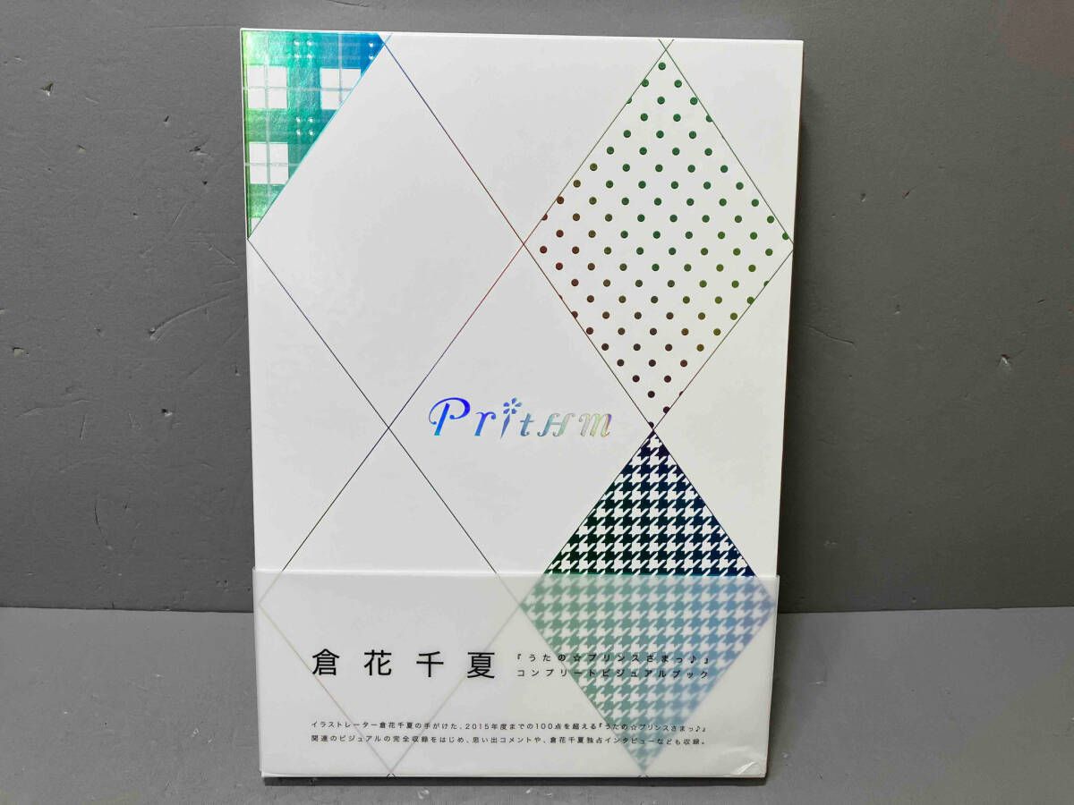 倉花千夏『うたの☆プリンスさまっ♪』コンプリートビジュアルブック「Prithm」 Amazon.co.jp: うたプリ コンプリートビジュアルブック「Prithm
