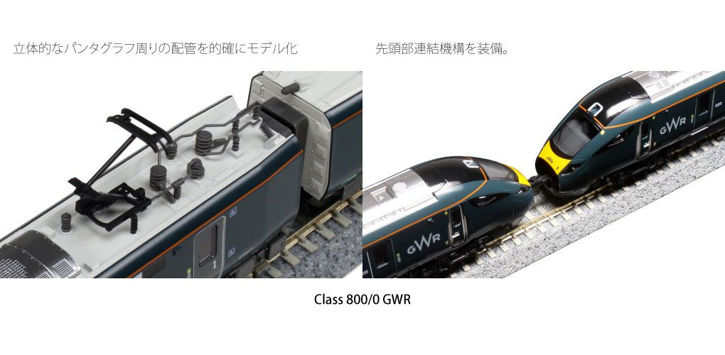 KATO 10-1673 Class800/0 GWR Paddington Bear 5両セット