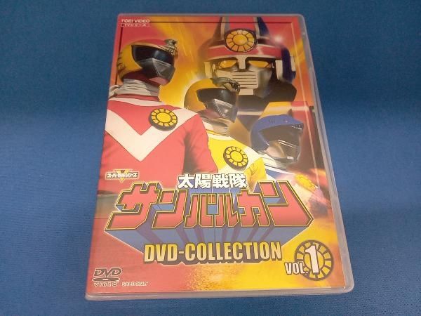 太陽戦隊サンバルカン DVD-COLLECTION VOL.1 ブランド