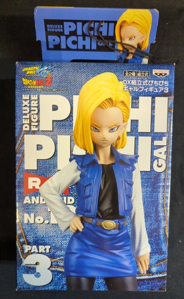 バンプレスト DX組立式ぴちぴちギャルフィギュア3 【人造人間18号/ANDROID 18】
