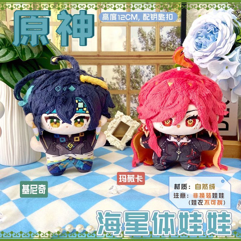 原神 キィニチ ぬいぐるみチャーム 海星体 ヒトデ 12cm - メルカリ