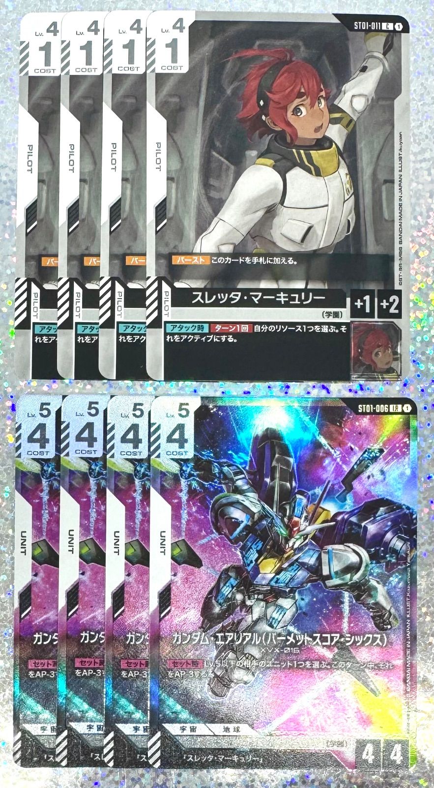 スレッタ&ガンダム・エアリアル リソース ガンダムカードゲーム 10枚セット ガンダムカードゲーム Vジャンプ リソース スレッタ