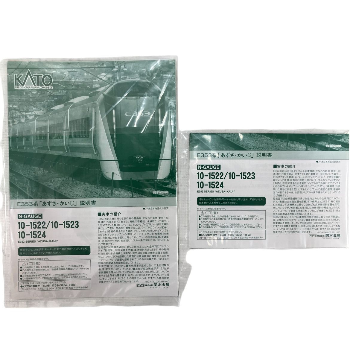 Nゲージ 鉄道模型