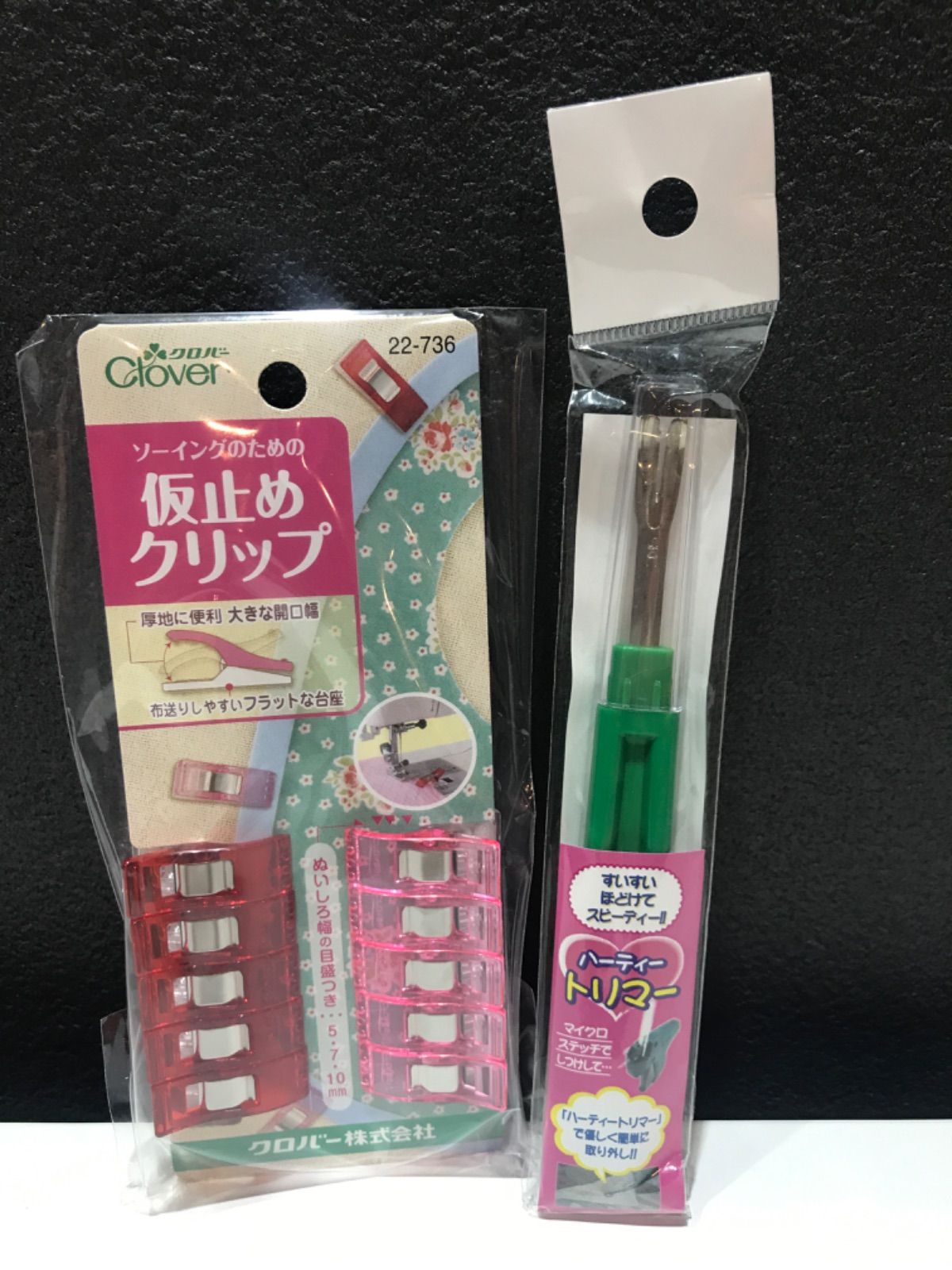 2400706  裁縫セット まとめ売り 新品未使用 Cセット 6点セット