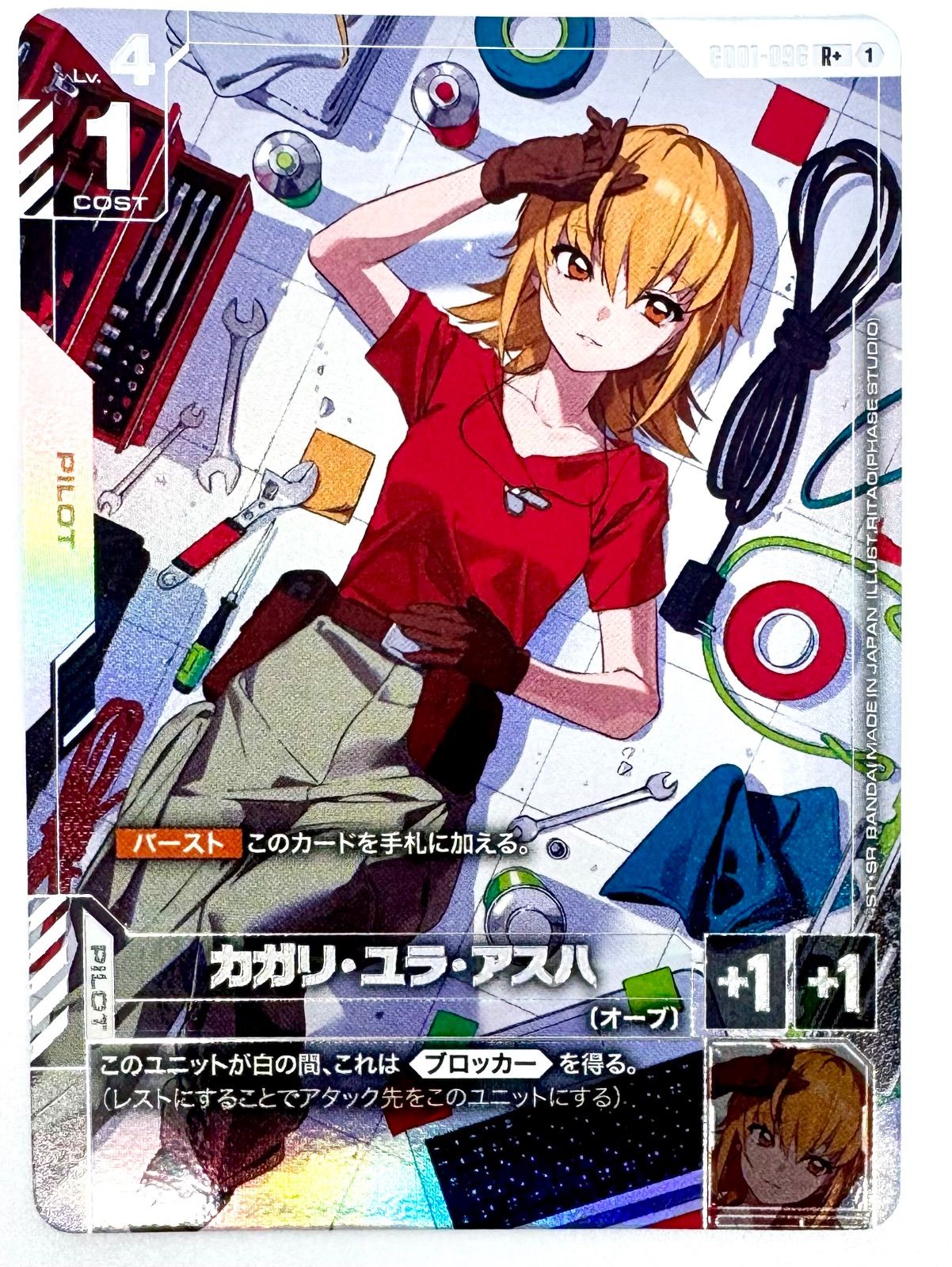 初版 旧裏】にせオーキドはかせ シンボルマーク無し PSA10