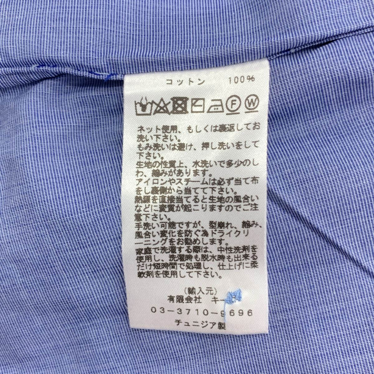 美品】 Studio Nicholson / スタジオニコルソン | CHAPO SHIRT 