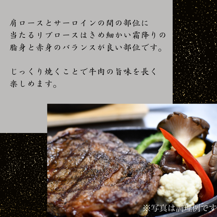 【限定1セット】山形牛A5　リブロースステーキセット