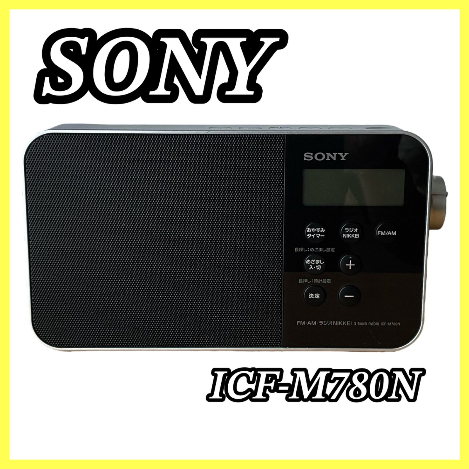 SONY ソニー PLLシンセサイザーラジオ ICF-M780N ポータブルラジオ FM AM ラジオNIKKEI(一般)｜売買されたオークション情報、yahooの商品情報をアーカイブ公開  - オークファン ラジオ