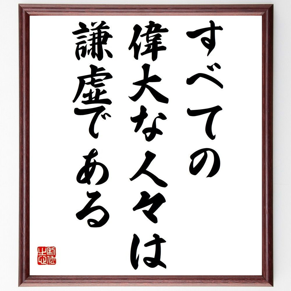 掛け軸 拓本 版画 万葉歌碑 泊瀬川速み早瀬を 悠久 歴史 掛軸 です 