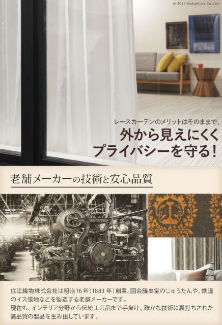 ミラーレースカーテン 幅200cm 丈133～258cm ドレープカーテン 防炎 遮熱 アレルブロック 丸洗い ホワイト 33101253