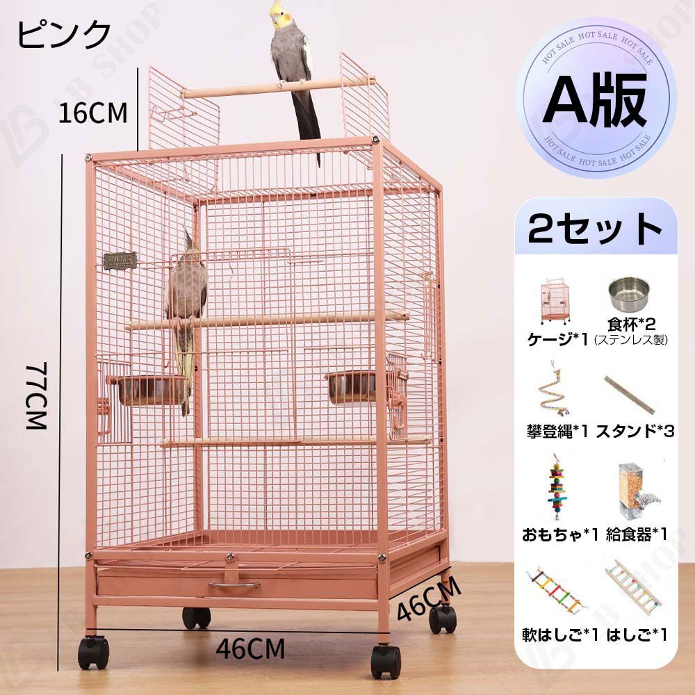 【専用】鳥かご 鳥かご 【A版 2セット】 複数飼い大型インコ ケージ キャスター