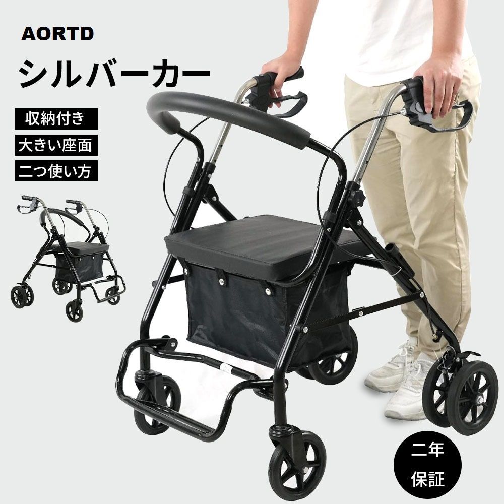 AORTD 歩行補助具 高齢者 座れる高さ調節 ショッピングカート お年寄りお買い物 ブレーキ付き 外出サポート 介護 押し車 折り畳み コンパク おしゃれ プレゼント 敬老の日
