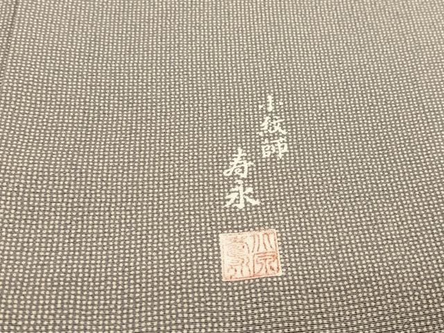 角通し 正絹