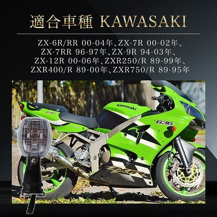 Ra1zing アンバーウインカー 左右セット フロント GPZ1100 ZX12R ZX-6R 