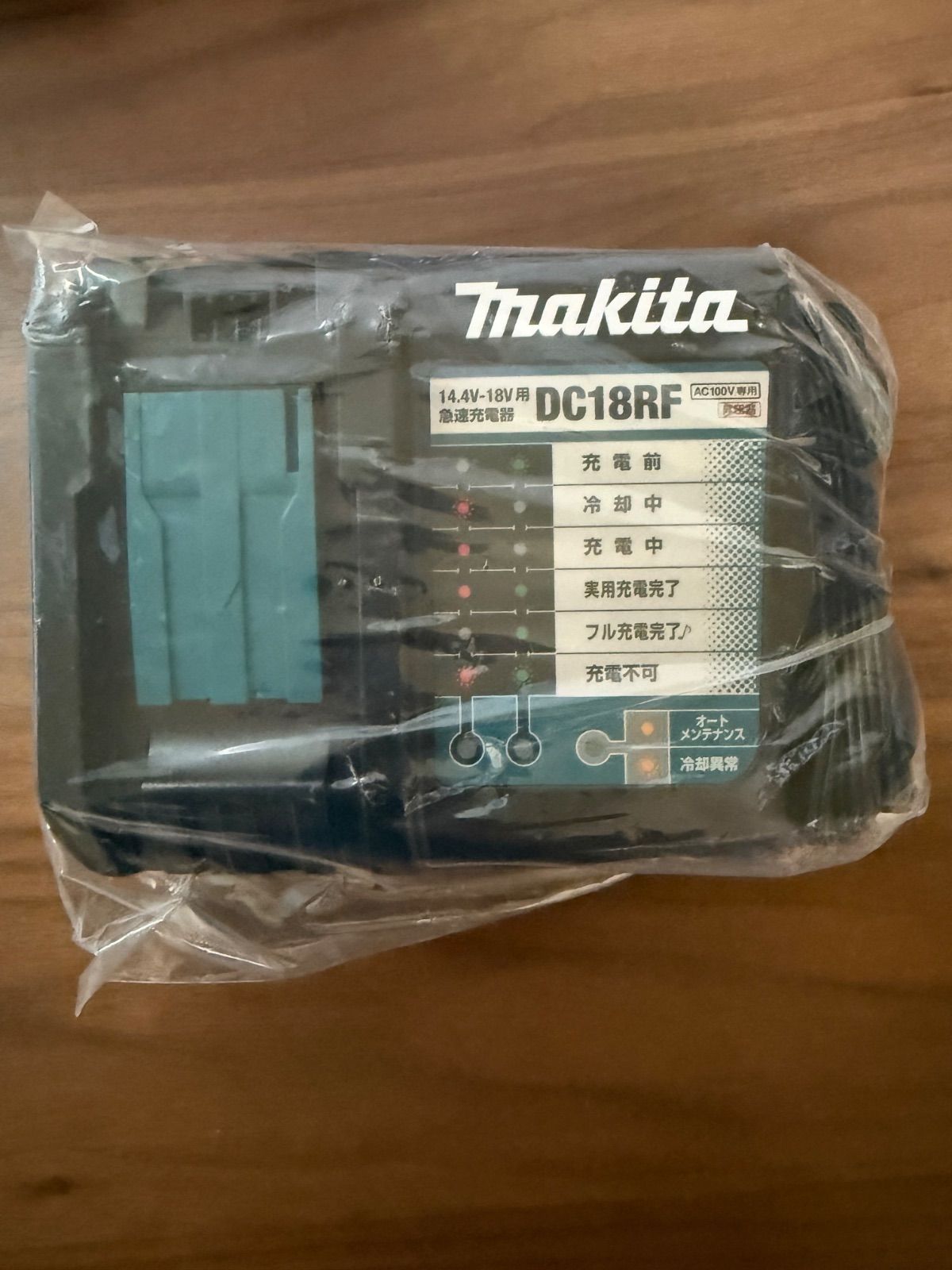バッテリ 充電器