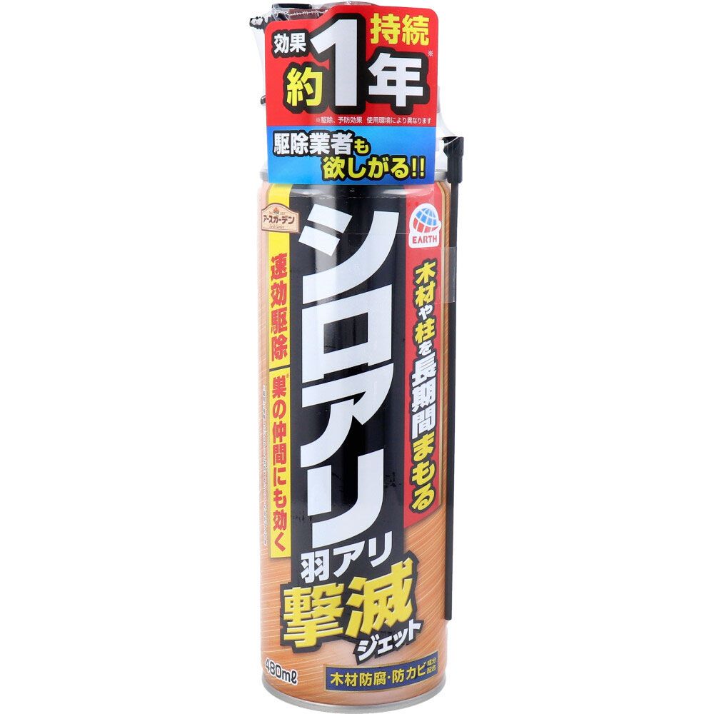 美浜卸売-ORS5426 アースガーデン シロアリ 羽アリ撃滅ジェット 480mL×6個セット