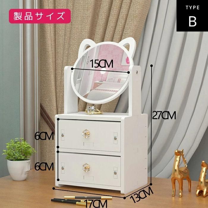 ミラー付きコンパクトドレッサー 化粧台 化粧ボックス コスメ
