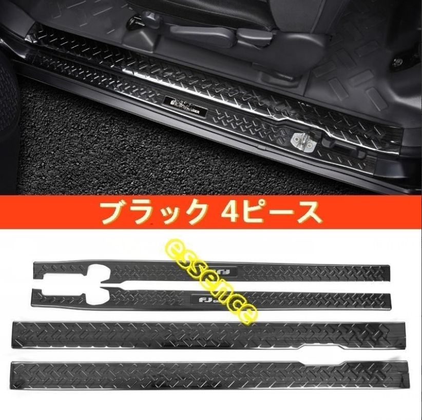 スカッフプレート トヨタ