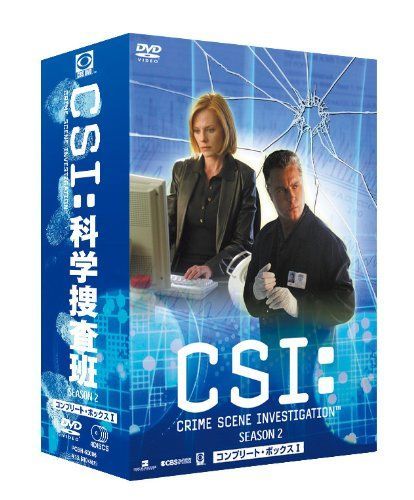 DVD CSI:科学捜査班 シーズン2 コンプリートBOX-1 [DVD]