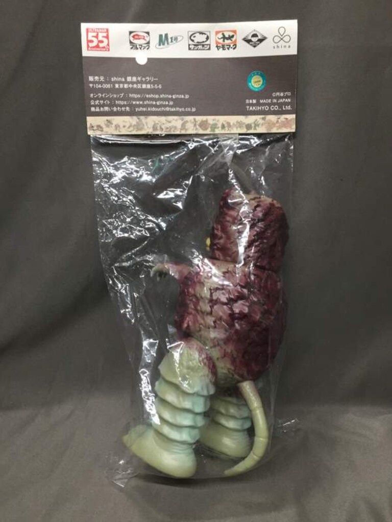 ウルトラ怪獣もののけ絵巻展限定 和之色ソフビシリーズ　ヤモマーク　ガラモン ブルマァク ウルトラ怪獣もののけ絵巻展限定 和之色ソフビシリーズ