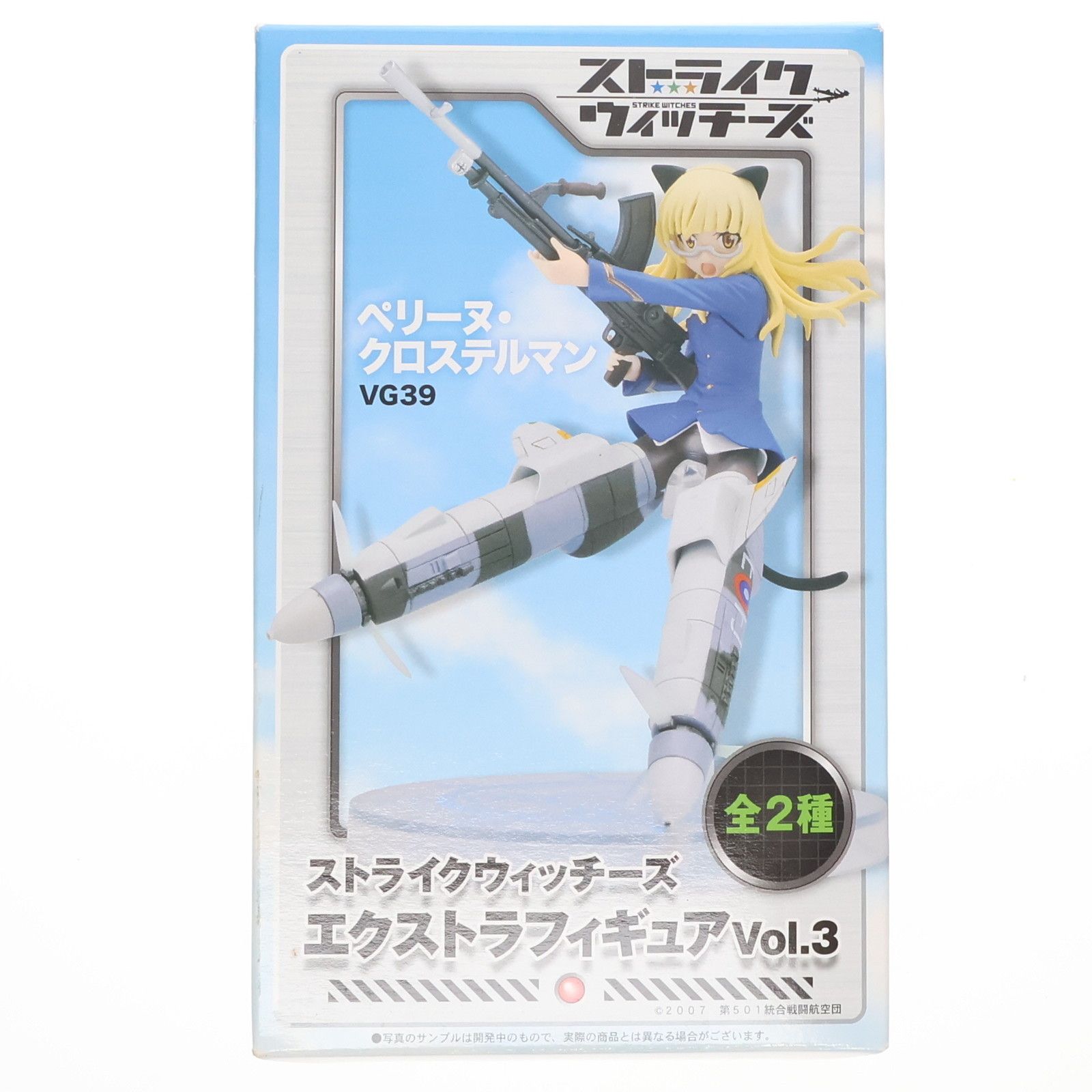 ストライクウィッチーズ　フィギュア3体セット 楽天市場】ストライクウィッチーズ2 ハイグレードフィギュア Vol