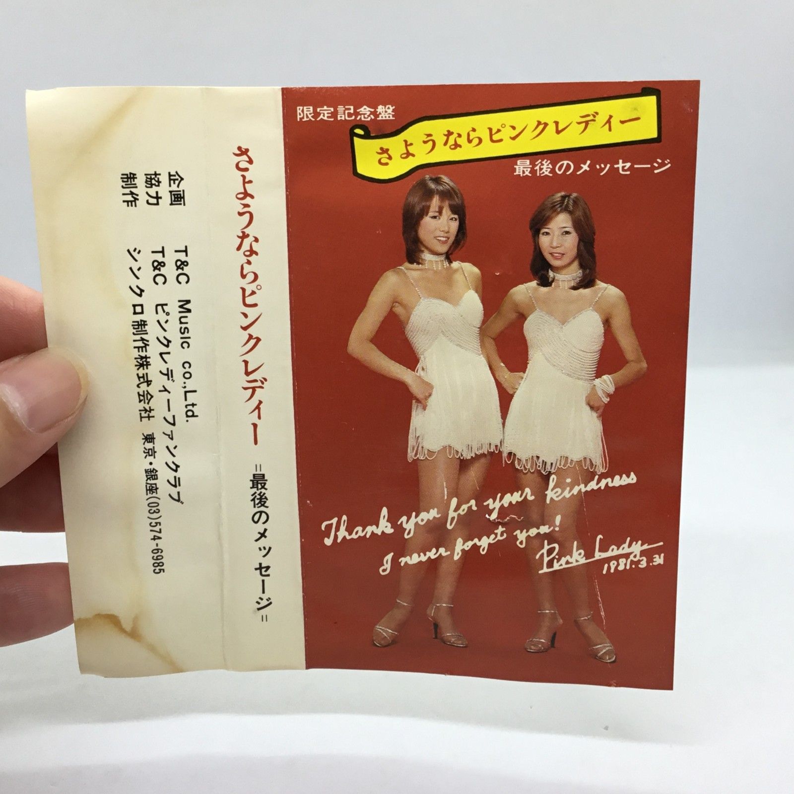限定記念盤 ピンクレディー 最後のメッセージ カセットテープ △ 限定記念盤 / ファンクラブ限定 ◇ ピンクレディー