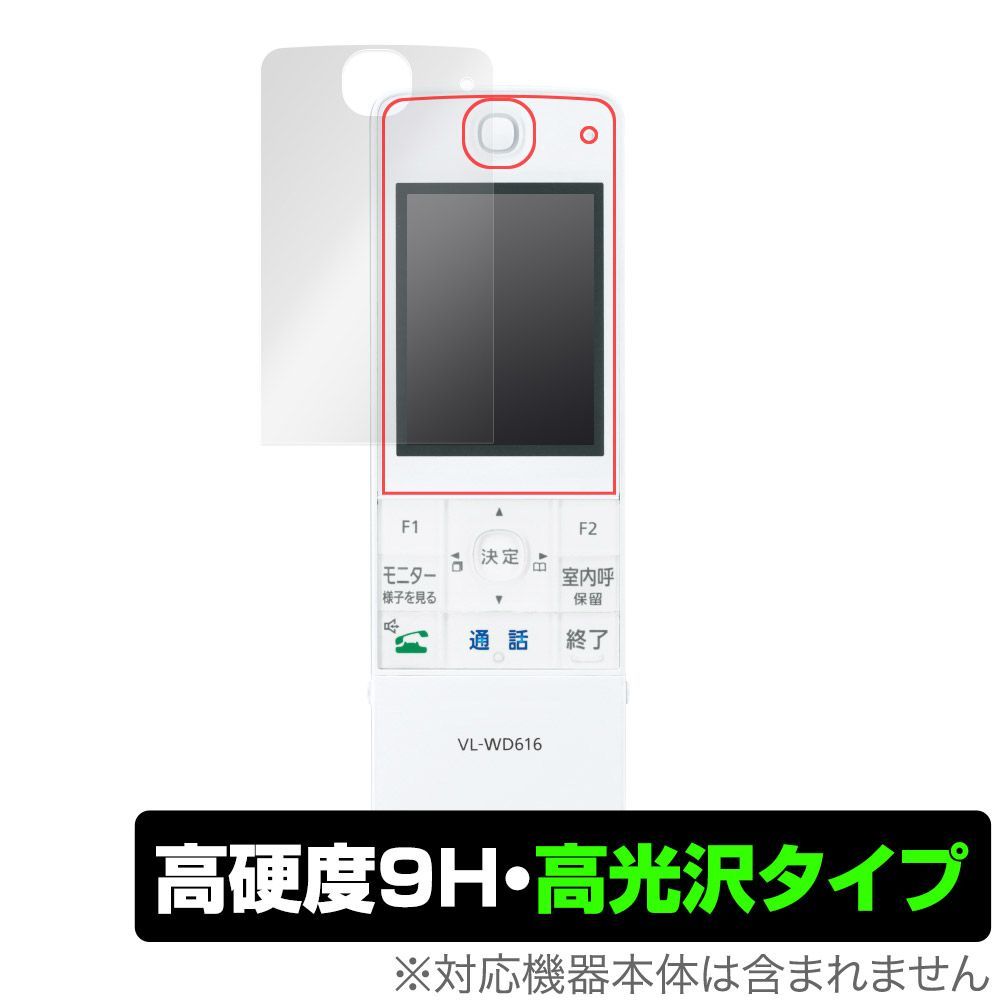 VL-WD616【新品未使用】Panasonic ワイヤレスモニタ子機 - その他