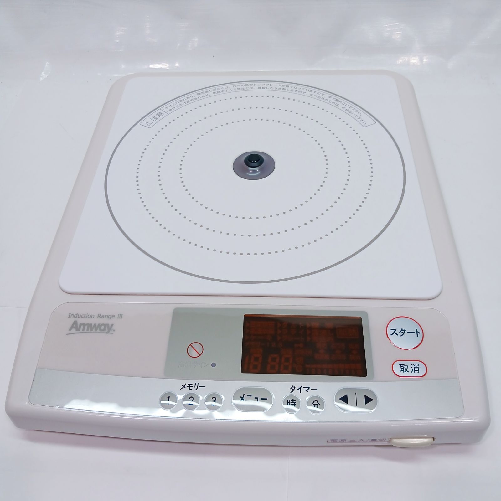Amway アムウェイ インダクションレンジ Ⅲ 2009年 IH アムウェイインダクションレンジⅢ