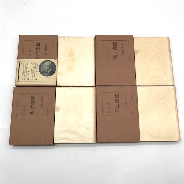 原敬日記 三十周年記念 1-9巻 日本史 東京オリンピック公式記念品 本 1964 ガイドブック 10点セット まとめ コレクション c45 原敬日記 三十周年記念 1-9巻 日本史 東京オリンピック公式記念