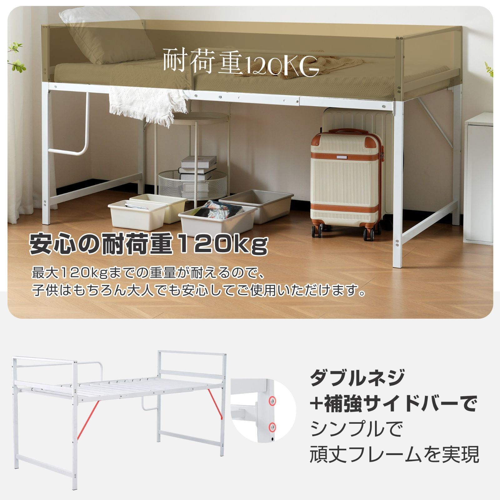 ロフトベッド｜シングル｜高さ110cm｜収納付き｜耐震設計｜N511P191254B