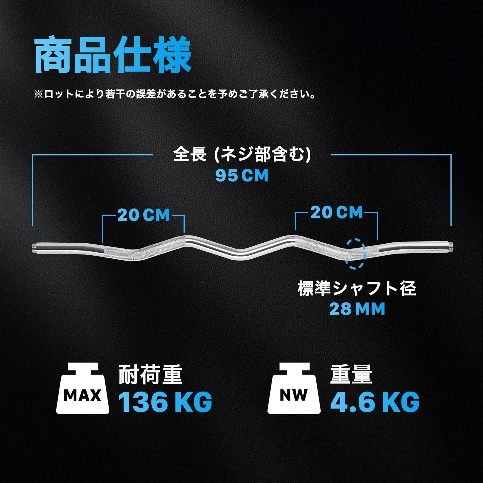 ダンベルシャフトとカールバーのセット Amazon | Northdeer Wシャフト バーベルシャフト Northdeer製