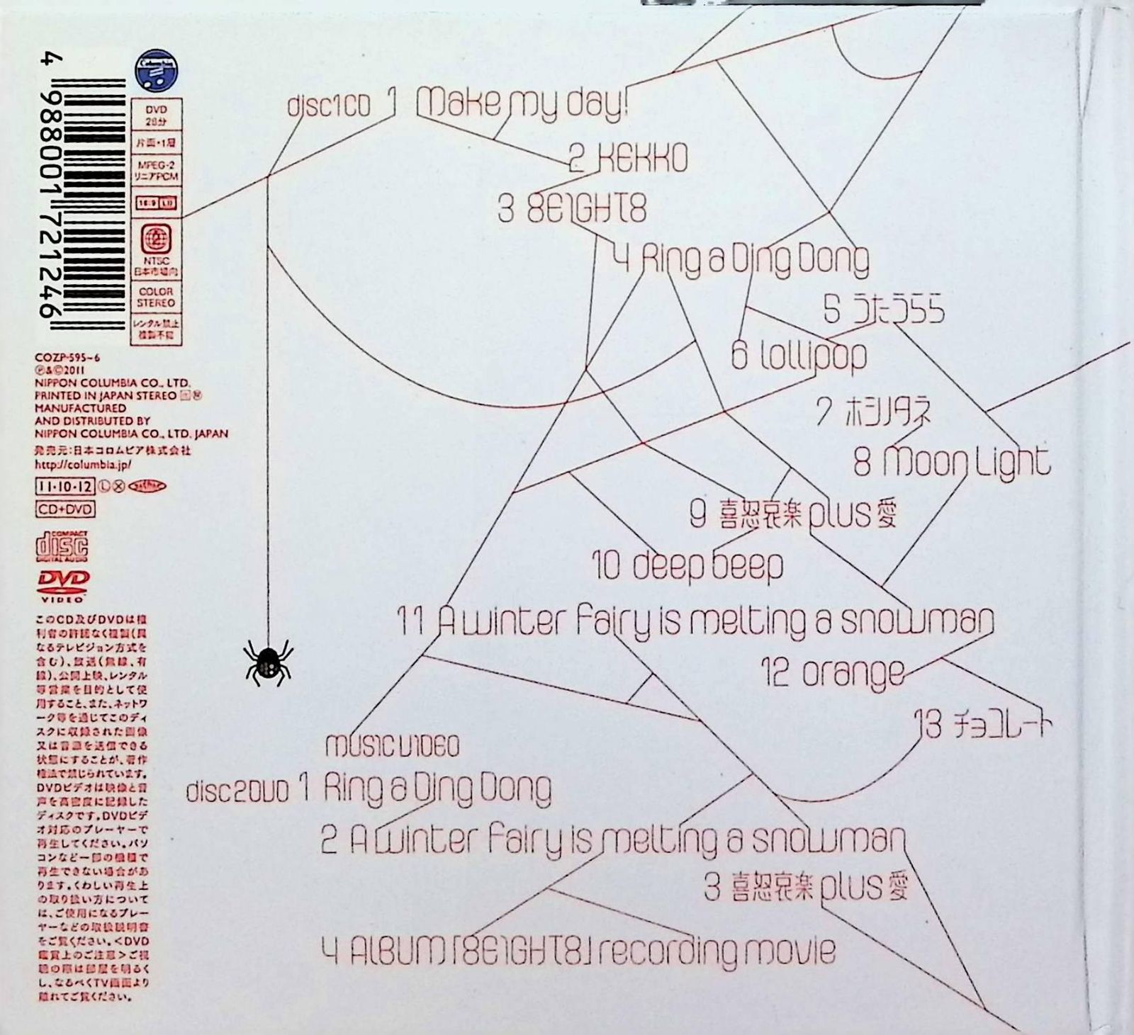 MAW 原画 グラフィティアート グラフィティ 木村カエラ HUNTER 8EIGHT8 (初回盤)(DVD付) / 木村カエラ (CD) - メルカリ