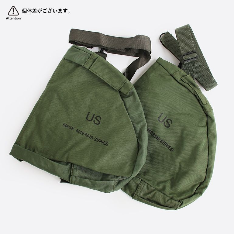 デッドストック 米軍 M42/M45 ガスマスクバッグ アメリカ
