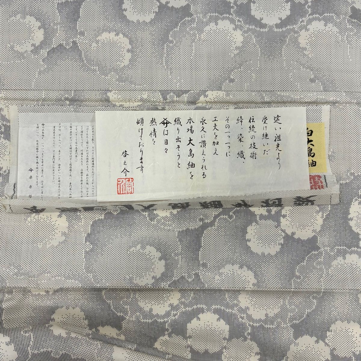 身丈166cm 裄丈69.5cm