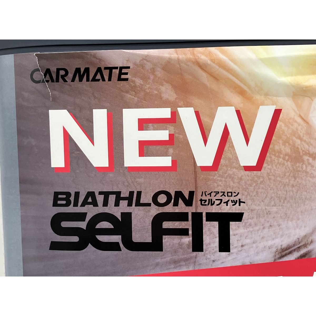 CARMATE NEW BIATHLON Selfit BS 12 タイヤ チェーン カー用品 ジャンク K9345544 - メルカリ