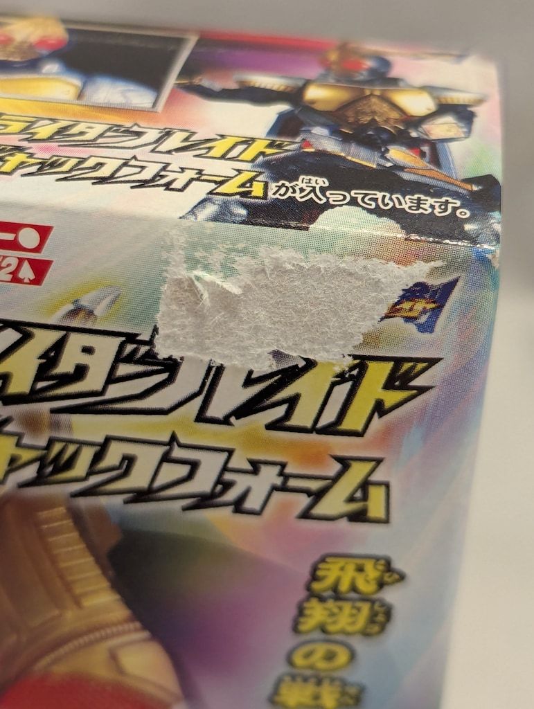 バンダイ 仮面ライダーブレイド2/プレイヒーロー 仮面ライダー剣