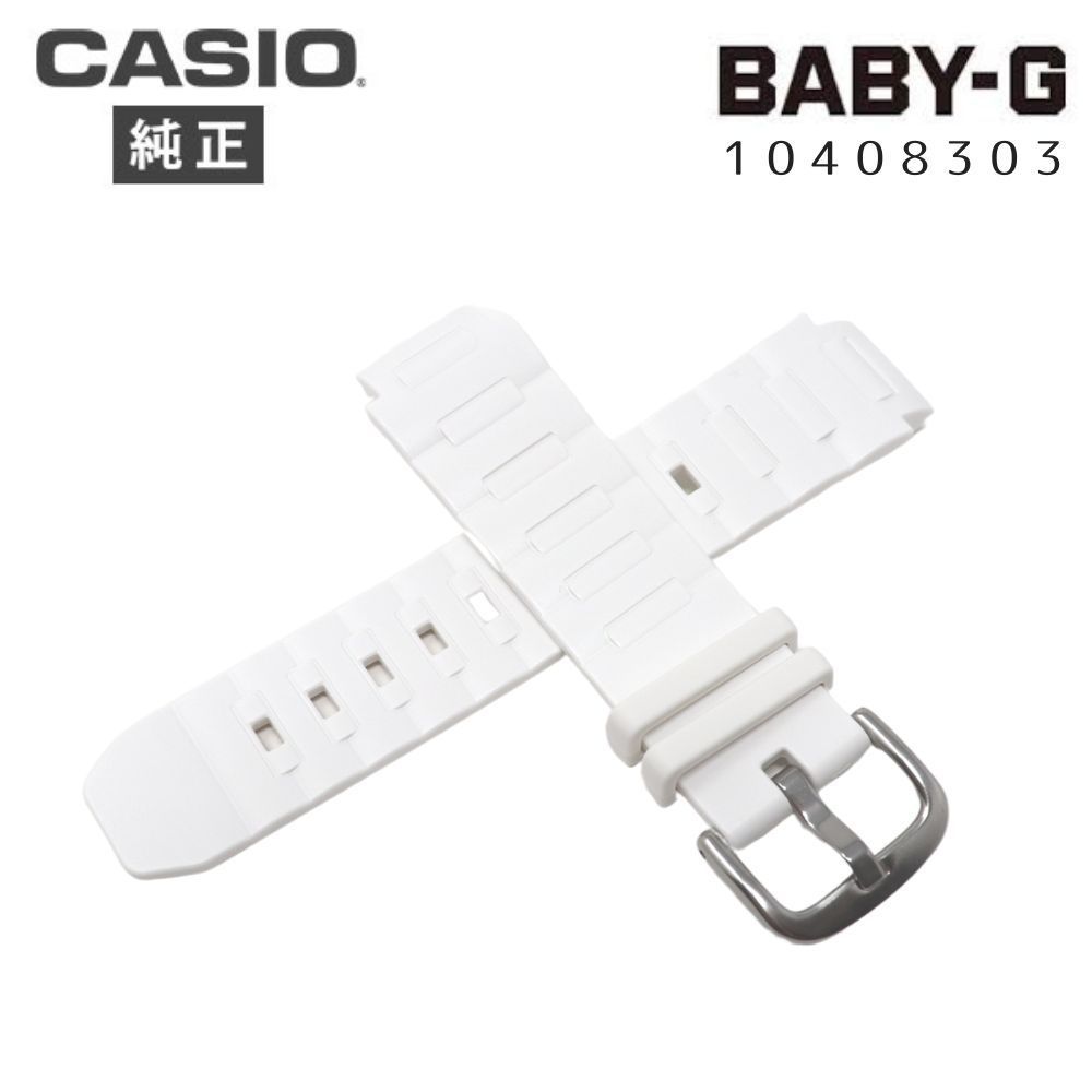 カシオ baby-g 純正 バンド ベルト 交換 ウレタン ベビーg BGA-150GR BGA-150LP BGA-152 BGA-150 BGA-151 BGA-152 CASIO 人気・おすすめ｜省スペース設計・旅行向けにおすすめ 公式 プライバシー配送 当日出荷対応商品