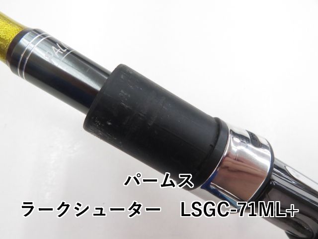 LSGC-71 ML