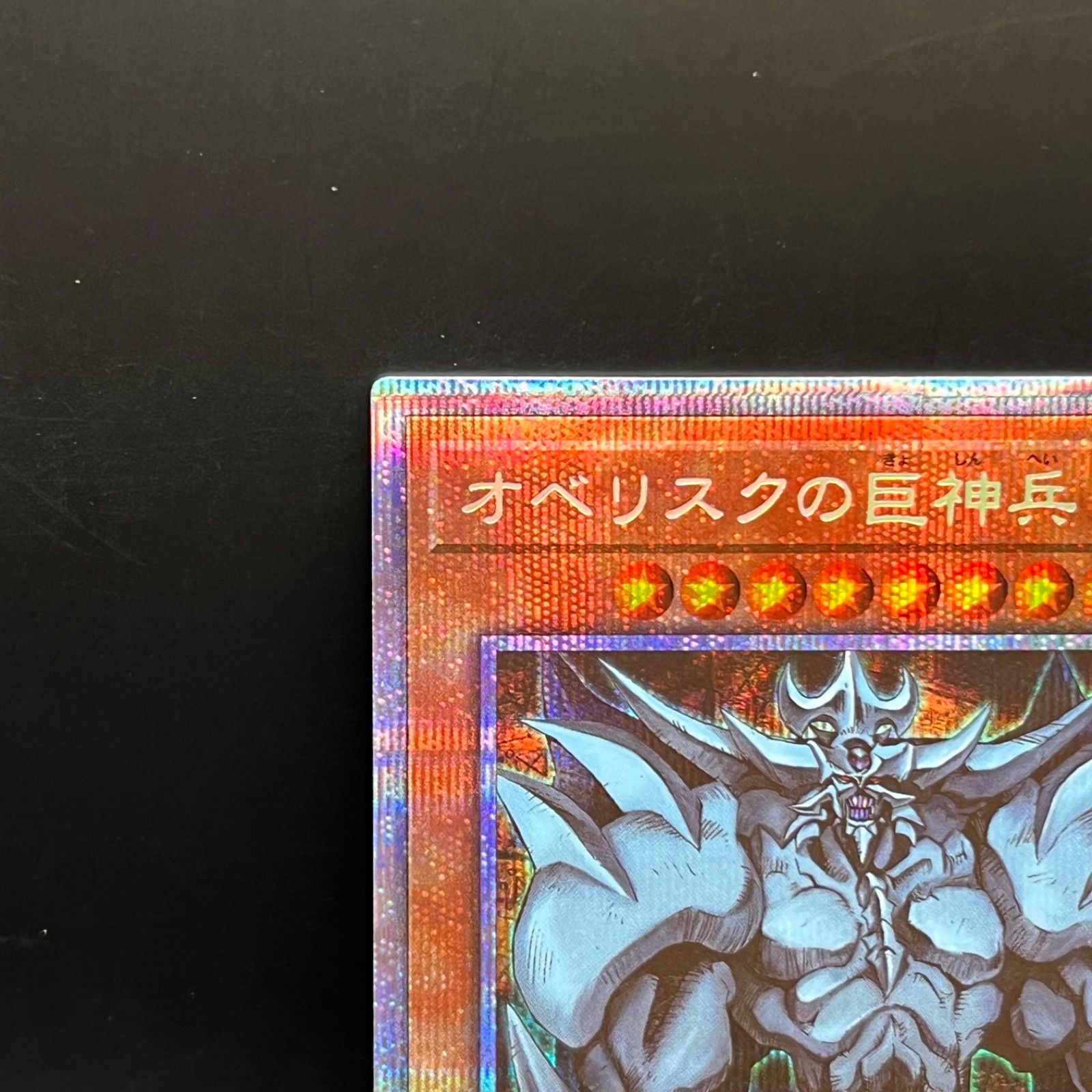 参考価格】遊戯王OCG PRISMATIC ART COLLECTION 真紅眼の黒竜